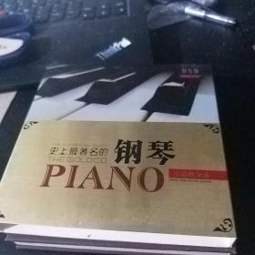 史上最著名的钢琴小品精华录（3张光盘 CD）40包邮不包偏远