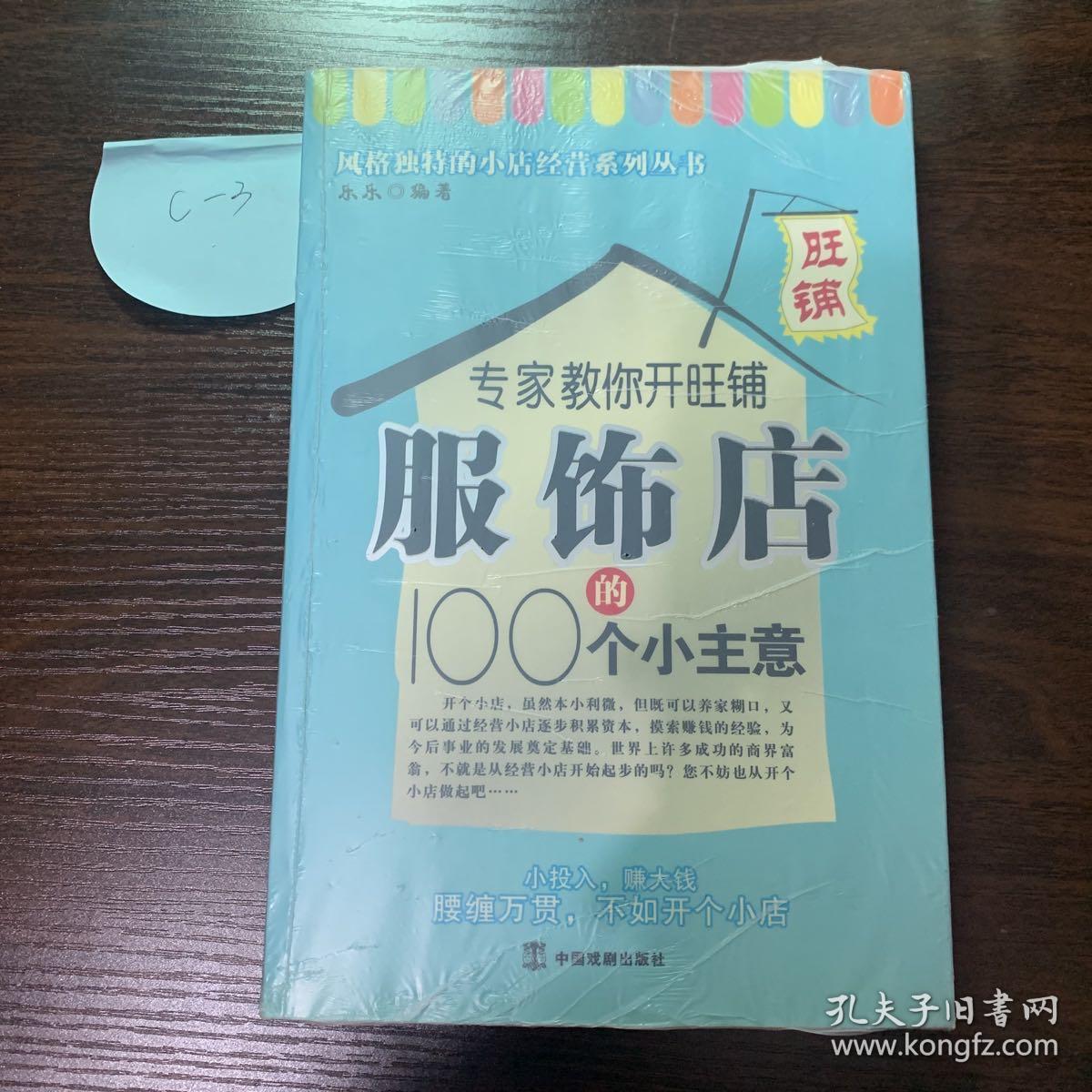 专家教你开旺铺美容美发店的100个小智慧