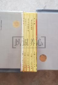 中国乡村故事四  中国乡村故事4 精品百种  精百 上美  50开  平装  随手翻 连环画  小人书 盒装书  1印  陈云华  颜梅华等  上海人美 上海人民美术出版社  品相如图 按图发书 轻微斑点