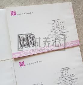 中国乡村故事四  中国乡村故事4 精品百种  精百 上美  50开  平装  随手翻 连环画  小人书 盒装书  1印  陈云华  颜梅华等  上海人美 上海人民美术出版社  品相如图 按图发书 轻微斑点