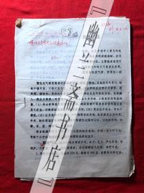 烹饪饮食文化.杂志社稿件712，【欧阳军】慢性支气管炎的饮食疗法