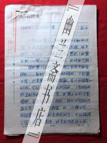 烹饪饮食文化.杂志社稿件717，【岳力】美人的饮食