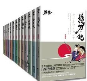 刀语（1-12全日本轻小说之王西尾维新风靡亚洲力作）（第一话 绝刀·铇、第二话 斩刀·钝、第三话 千刀·铩、第四话 薄刀·针、第五话 贼刀·铠、第六话 双刀·锤、第七话 恶刀·铔、第八话 微刀·钗、第九话 王刀·锯、第十话 诚刀·铨、第十一话 毒刀·镀、第十二话 炎刀·铳）