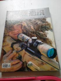 兵器知识2007年第9期