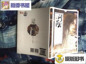 问药2