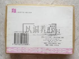 中国乡村故事四  中国乡村故事4 精品百种  精百 上美  50开  平装  随手翻 连环画  小人书 盒装书  1印  陈云华  颜梅华等  上海人美 上海人民美术出版社  品相如图 按图发书 轻微斑点