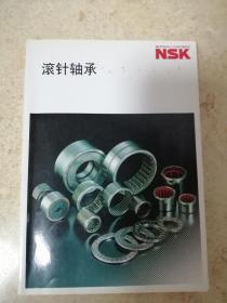 NSK滚针轴承样本-全新原版书