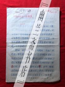 烹饪饮食文化.杂志社稿件713，【林道】饮食五味与人体健康