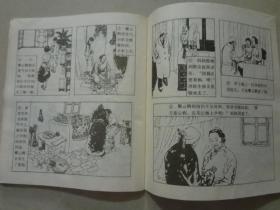 故事大王画库（第三辑1）1本 1983年1版1印    八品  40开连环画