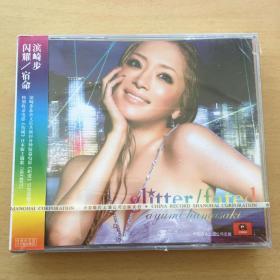 滨崎步 闪耀/宿命  ayumi hamasaki glitter fated CD+DVD 厚盒首版 全新未拆