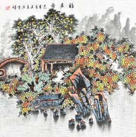 【中国三峡画院一级画师】石老师，四尺斗方山水画《雅居图》极具收藏价值gs01303。