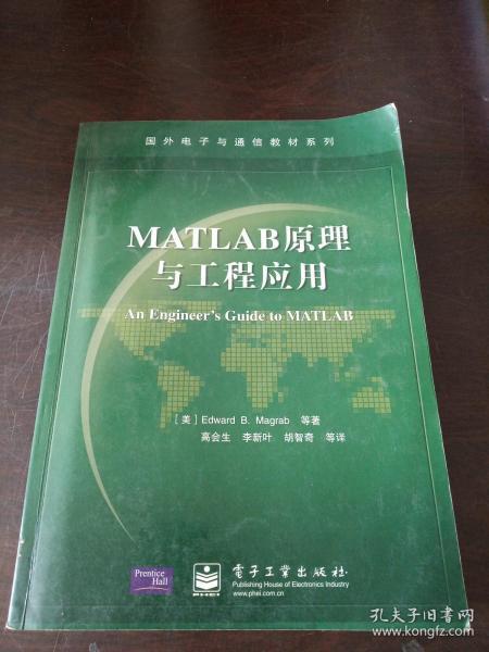 MATLAB原理与工程应用