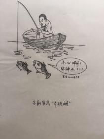 黄强为中国老区建设画报社画插图～好像是蜡纸2004年12期