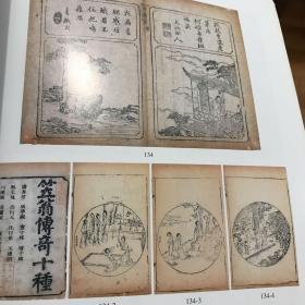 中鸿信2000年春季艺术品拍卖会（古籍善本）