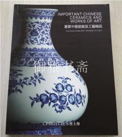 香港佳士得 2019年5月29日重要中国瓷器及工艺精品 专场拍卖