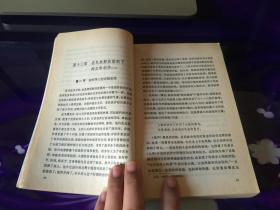 中国现代文学史 三