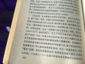 中国现代文学史 三