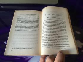 中国现代文学史 三