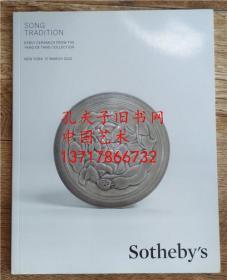 纽约苏富比2015年3月17日养德堂藏瓷器 拍卖图录 SOTHEBYS Song Tradition: Early Ceramics from the YNAG DE TANG