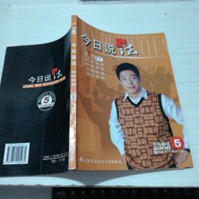 今日说法 2006 5 有印章