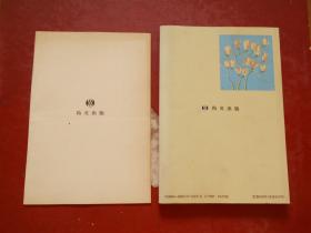 日文原版 新订版 解釈.読解のための ゅつゃの 明说古典文法  【附：练习问题（解说と解答）】