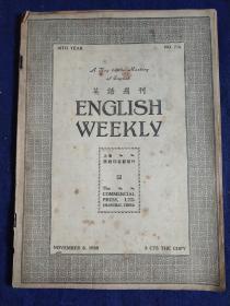 民国19年，16开杂志：《英语周刊（1930年11月8日）》——中俄会议闭幕、四中全会、