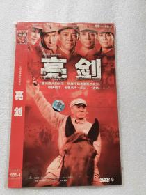 亮剑DVD【全新未拆封】