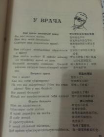 俄语学习1963年②（月刊）
馆藏书