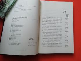 一本书读懂K线图：股票K线技法快速入门到精通