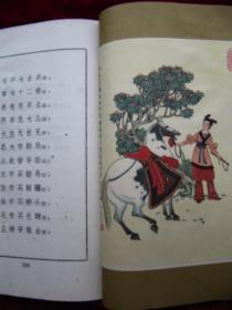 《古代诗歌选》（<长歌行><十五从军行><七步诗><饮酒><木兰诗><子夜秋歌>.....三十余首；大画家刘旦宅插图；）..