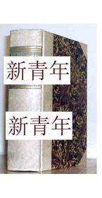 稀缺,  极其珍贵《 圣经--图解旧约和新约的历史 》260多幅版画插图， 约1748年出版，小开本