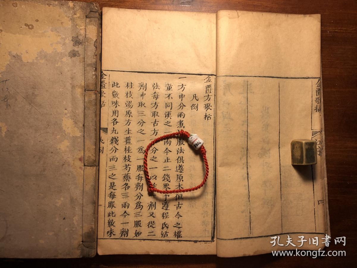 中医药：清代刻本《金匮方歌括》六卷三册全（金匮歌括）奎壁堂藏板 陈修园定闽长乐陈念祖陈修园著 中医文献经典 少见
