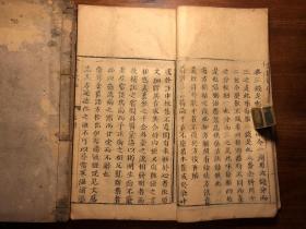 中医药：清代刻本《金匮方歌括》六卷三册全（金匮歌括）奎壁堂藏板 陈修园定闽长乐陈念祖陈修园著 中医文献经典 少见