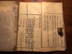 中医药：清代刻本《金匮方歌括》六卷三册全（金匮歌括）奎壁堂藏板 陈修园定闽长乐陈念祖陈修园著 中医文献经典 少见