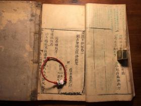 中医药：清代刻本《金匮方歌括》六卷三册全（金匮歌括）奎壁堂藏板 陈修园定闽长乐陈念祖陈修园著 中医文献经典 少见
