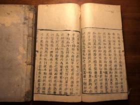 中医药：清代刻本《金匮方歌括》六卷三册全（金匮歌括）奎壁堂藏板 陈修园定闽长乐陈念祖陈修园著 中医文献经典 少见