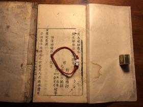中医药：清代刻本《金匮方歌括》六卷三册全（金匮歌括）奎壁堂藏板 陈修园定闽长乐陈念祖陈修园著 中医文献经典 少见