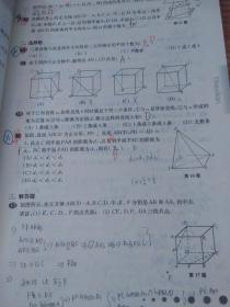 2016秋一课一练·高三数学（全一册）