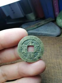光绪通宝宝昌，直边大样，品如图，包老包真