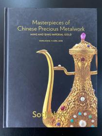 苏富比2008年4月11日香港Masterpieces of Chinese Precious Metalwork ming and qing imperial gold