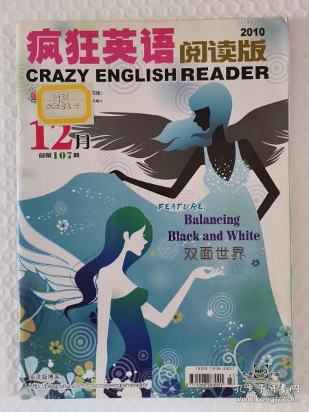 【馆藏】疯狂英语 阅读版2010-12