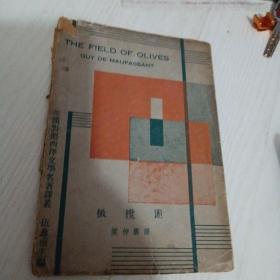 橄榄图