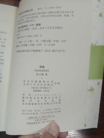 相逢：张小娴散文精选集01