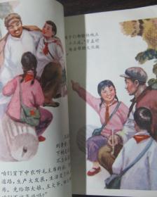 长工屋（彩色连环画） 馆藏