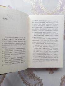 中原大地（北京长篇小说创作丛书）