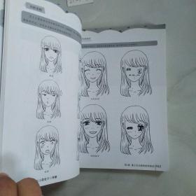 动漫达人必修课：美少女漫画技法完全学习手册