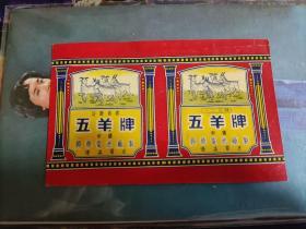 50年代（广州）兴华电池厂广告商标：五羊牌