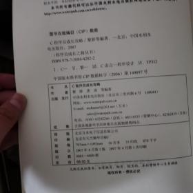 C程序员成长攻略