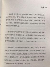 有一种风雅趁年华（有瑕疵如图）.
