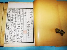 郑板桥全集，扫叶山房民国二十年石印，白纸原装原函四册全，除函套有点磨损，“家书”那册有几页红点，如图，其他品很好